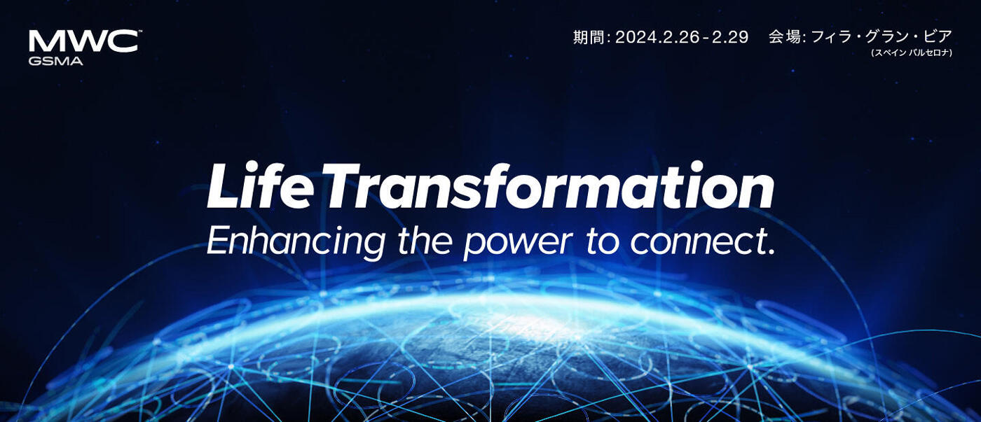 MWC GSMA Life Transformation Enhancing the power to connect.