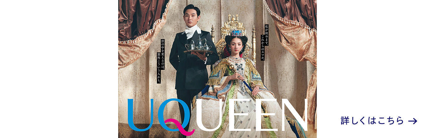 UQUEEN