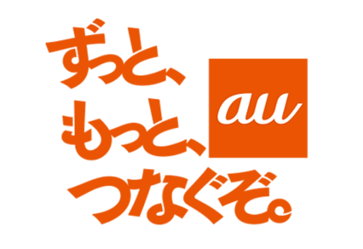 ずっと、もっと、つなぐぞ。